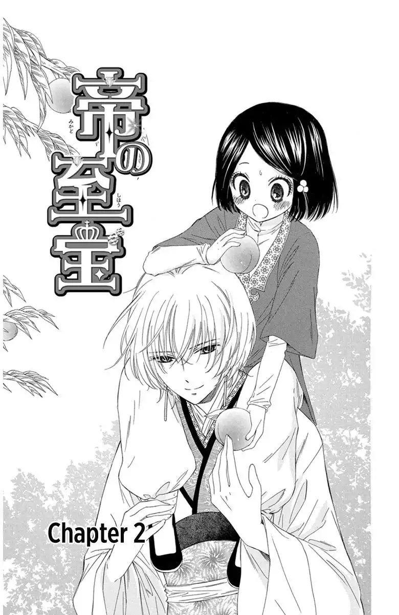 Mikado no Shihou Chapter 2 2